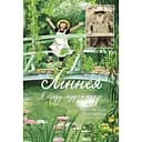 Ліннея в саду художника - Кристина Б’ерк