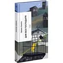 Дім без господаря - Бьолль Гайнріх (СТ902363У)