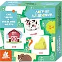 Логічні ланцюжки Світ тварин. Хто де живе і що їсть Ранок 1782002 українською мовою