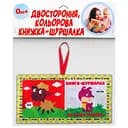 М’яка книжка "Як каже малюк" Книжковий хмарочос