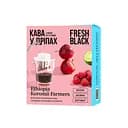 Кава спешелті дріпи Fresh Black Ethiopia set 5 шт x 12 г.