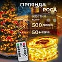 Гірлянда Роса GarlandoPro нитка GarlandoPro 500 LED довжина 50 м з пультом від мережі, жовтий (500L50MWY)