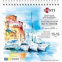 Скетчбук Santi для акварелі 15х15 см 20 аркушів (743291)