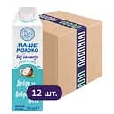 Упаковка молочного коктейлю ОКЗДХ Наше молоко безлактозний з кокосом 11.4 кг (950 г х 12 шт.)