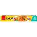 Рукав для запікання Chisto із зав'язками, 10+2 м