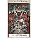 Вогонь доккебі - Лі Йондо