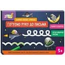 Детские развивающие карточки "Пиши-стирай Готовим руку к письму" 1781003