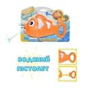 Детский водный пистолет "Рыбка" 1677 18 см Оранжевый