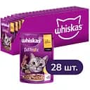 Вологий корм для котів Whiskas TastyMix з ягням та індичкою 2.38 кг (28 шт. х 85 г)