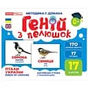 Набір розвиваючих карток Ranok Creative Геній з пелюшок Птахи України 17 шт. 10107193У 