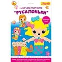 Набор для творчества 1 Вересня Русалочка Аппликация из фоамирана ЭВА (954589)