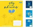 Зошити учнівські 96 аркушів лінія. 1В Stay with Ukraine 5 шт. в упаковці