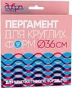 Пергамент для выпечки Добра господарочка силиконизированный для круглых форм, 12 шт. (4820086521062)