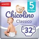 Підгузки Chicolino Classico 5 (11-25 кг) 42 шт.