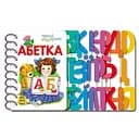 Книга Ранок Перші кроки. Абетка - Юлія Каспарова (С410022У)