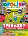 Тренажер з читання та письма Торсінг
