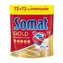 Таблетки для посудомоечных машин Somat Gold Duo, 144 шт. (72 шт. + 72 шт.) (839077)