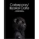 Contemporary Russian Crafts - Татьяна Соловей