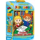 Развивающая раскраска-рюкзачок Апельсин Играем, рисуем, думаем с плакатом (РМ-07-06)