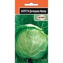 Насіння НК Еліт Капуста Дитмаршер Фрюєр 1 г (71418)