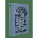 Книга Бунт речей - Жузе Сарамаґу (Вавилонська бібліотека)