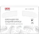 Гігієнічні накладки на сидіння унітазу PRO Service, 250 шт. (31200100)