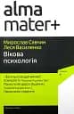 Вікова психологія