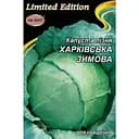 Насіння НК Еліт Капуста Харківська Зимова 5 г (14171)