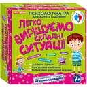 Психологічна гра Легко вирішуємо складні ситуації Ranok Creative 13109115 українською мовою