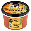 Скраб для тіла Organic Shop Papaya & Sugar відновлювальний 250 мл