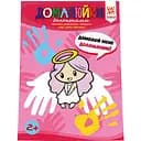 Развивающая тетрадь Видавництво Ранок Домалюйки ладошками способные пальчики (145081)