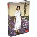 Книга Вересковые меды. Танец белого тополя. Серия Большой роман - Надежда Гуменюк (Folio)