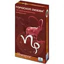 Презервативи Гороскоп кохання Козеріг 12 шт.