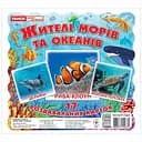 Набор развивающих карт Ranok Creative Жители морей и океанов 17 шт. 10107174У 