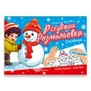 Рождественская раскраска. Снеговичок