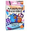 Навчальна настільна гра Strateg Маленький розумник, українською мовою (30271)