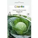 Капуста білоголова Садиба Центр Парел F1 20 шт.