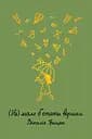 (Не) мало б стати віршем - Віталія Грицак