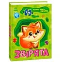 Большая книга пазлов. Зверята - Геннадий Меламед (515308)