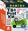 Гра у подарунок, Кенгуру, Доміно Тварини рулять, КН1470002У