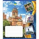Тетрадь ученическая Украина в сердце 048-590591K-4 в клетку, 48 листов
