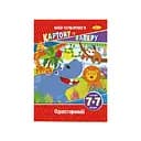 Набір кольорового паперу та картону А-4 НКП-А4-7, 7+7 листів Африка