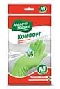Рукавички універсальні Мелочи Жизни Aloe Vera Комфорт, М
