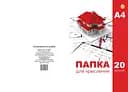 Папка для креслення Тетрада, А4, 20 аркушів, 180 г/м²