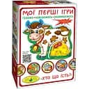 Настільна гра Київська фабрика іграшок Мої перші ігри Хто що їсть?