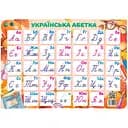 Плакат Украинская азбука 85636