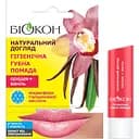 Гигиеническая губная помада Біокон Натуральный уход Орхидея + Ваниль 4.6 г
