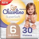 Підгузки-трусики Chicolino Super Soft 6 (16+ кг) 30 шт.