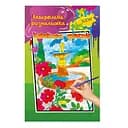 Акварельна розмальовка "Квіткова феєрія" РМ-17-03 А4