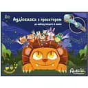 Набір аудіоказок Ambo Funtamin з проєктором, 6 казок (AF6339ST-GB)